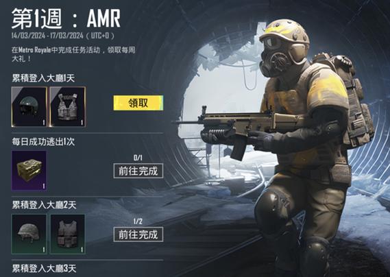 地铁逃生无限卡金砖文件