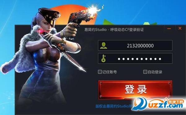 cf因本次登录电脑机器截图
