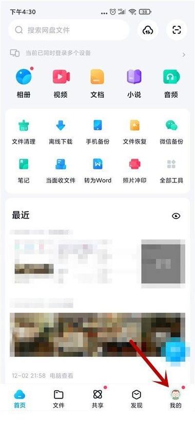百度网盘激活码领取缩略图
