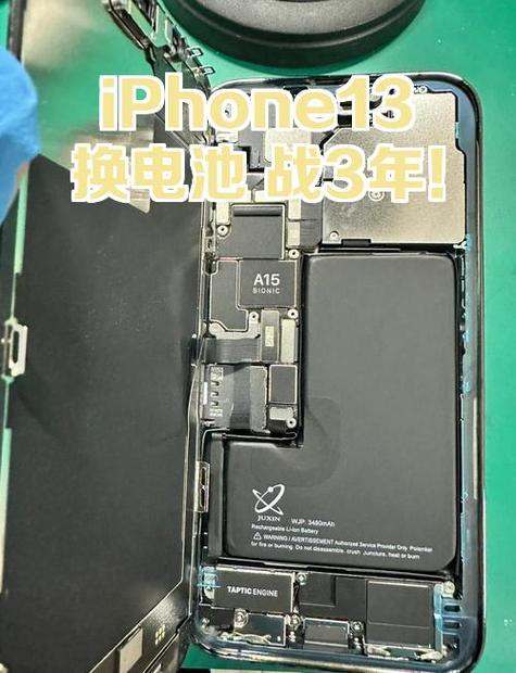 苹果13电池更换官网价格图标