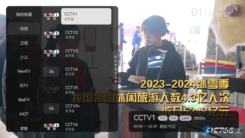 小飞电视TV版APK缩略图