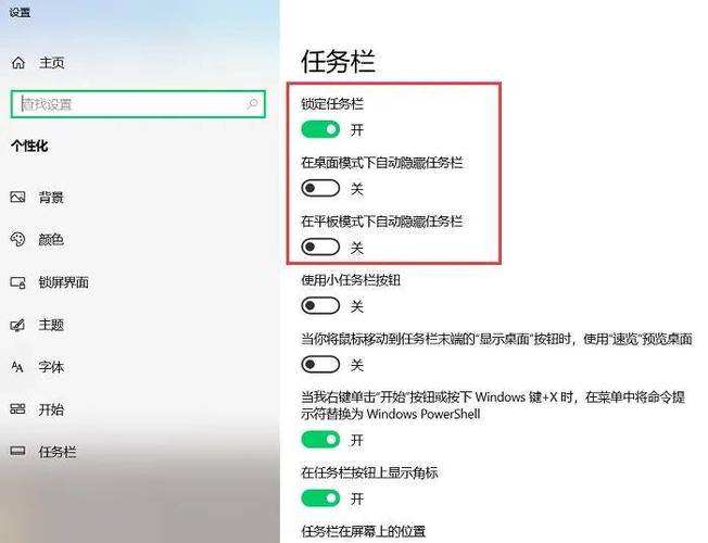 笔记本电脑下面的任务栏没有反应