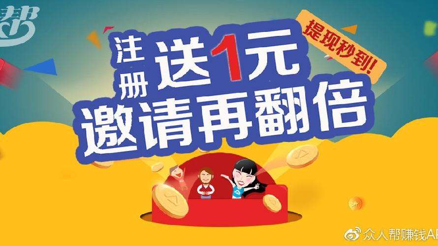 众人帮兼职官网截图
