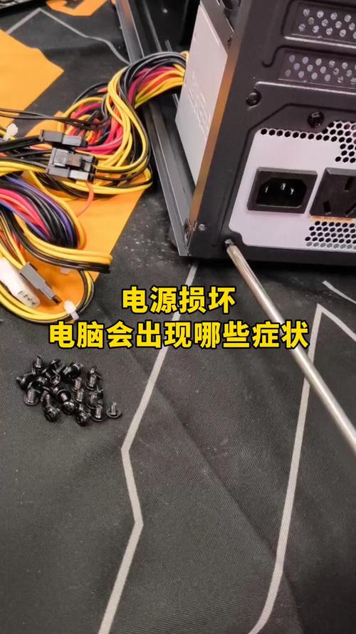 电源坏了电脑会出现什么状况缩略图