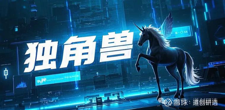 独角兽科技直装 v17图标