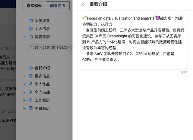 自我介绍自动生成器