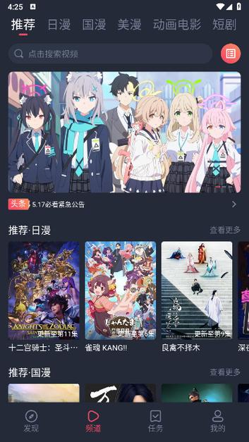 次元喵正版下载安装缩略图