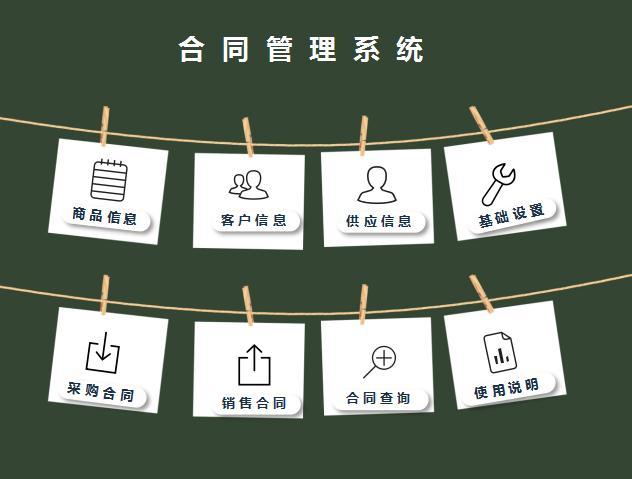 服务合同模版截图