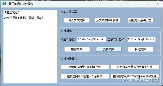 手机复制文件错误处理方法截图