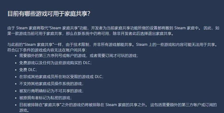switch家庭组能不能共享游戏图标
