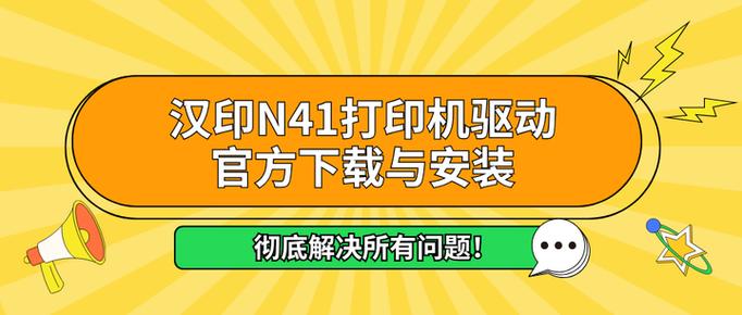汉印驱动官网入口