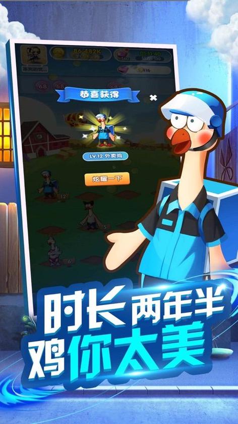 一起来养鸡最新红包版截图