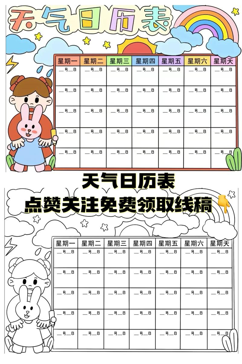 光遇遇境天气时间表