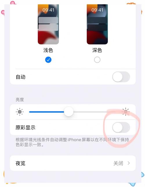 苹果13屏幕放大了怎么调回来截图