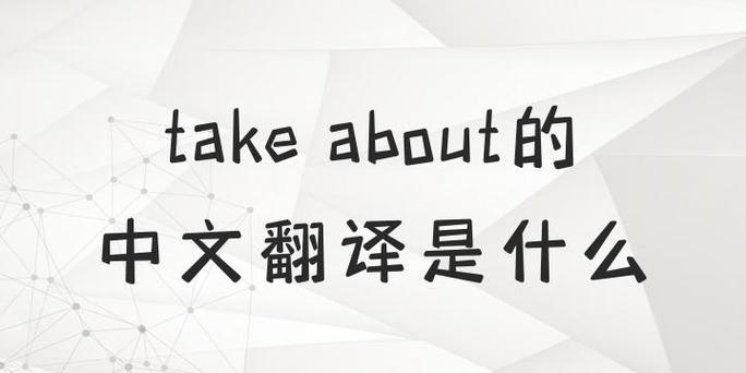 英语翻译 中文