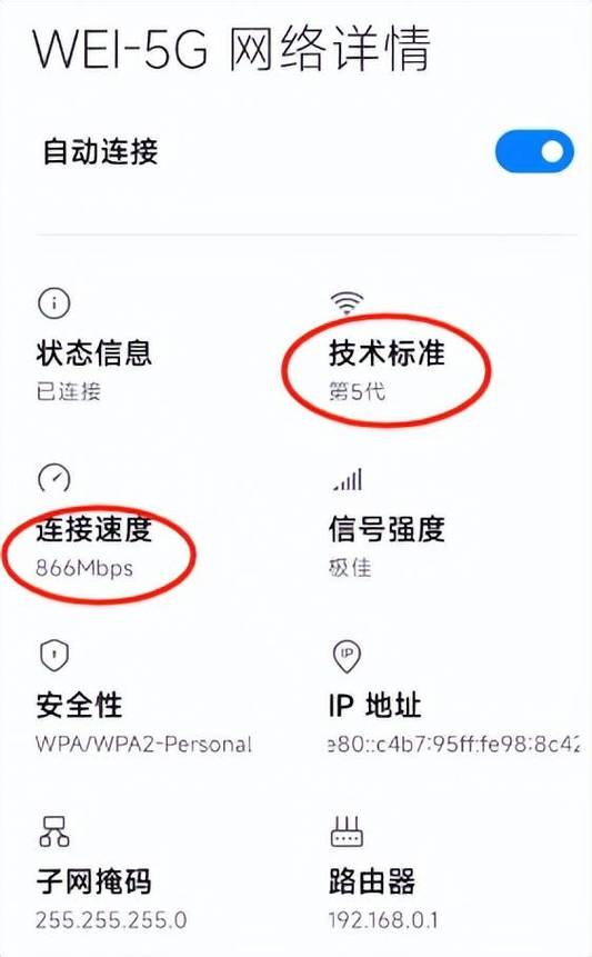 红米手机怎么测试wifi网速缩略图