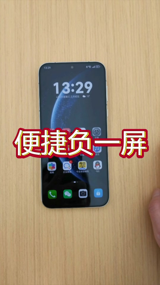 华为mate80怎么退出鸿蒙系统截图