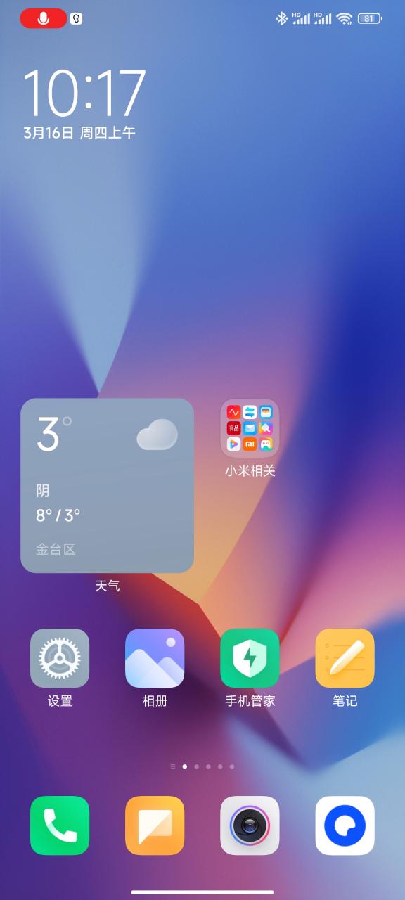 安卓app 显示不全图标