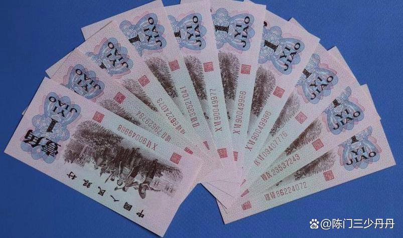 最值钱的一毛钱纸币图标