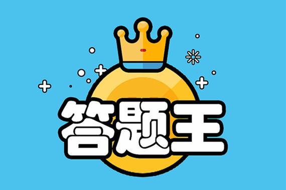 今日头条自动答题