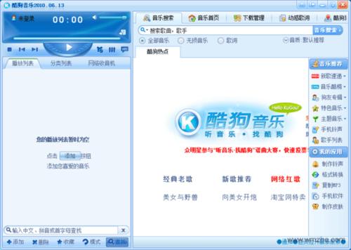 酷狗音乐10.2.0图标