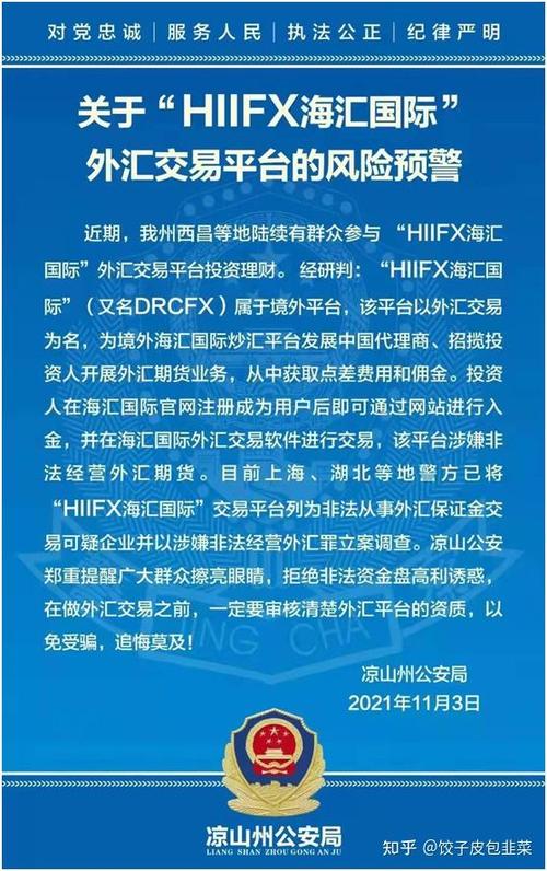 非法买卖外汇的立案标准