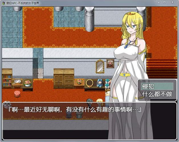 NPC歼2:无法反抗的世界最新章节更新