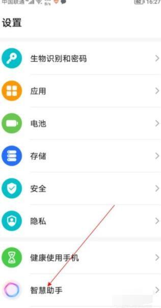 荣耀手机智能语音助手怎么唤醒