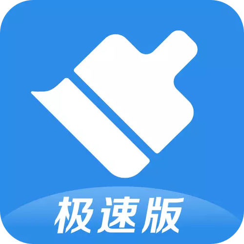 存储空间清理免费版缩略图