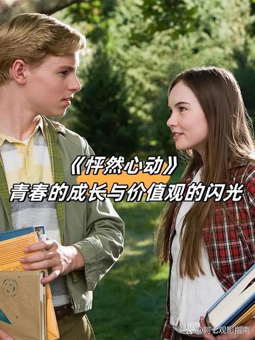 电影心动主题曲心动mv截图
