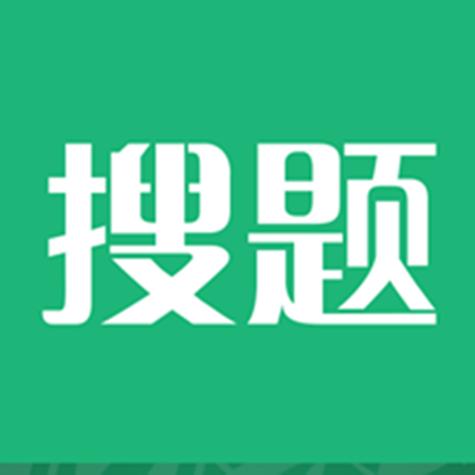 搜题软件破解版图标