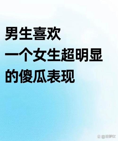 女生叫你傻瓜的几种含义