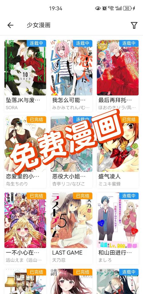 kindle漫画资源缩略图