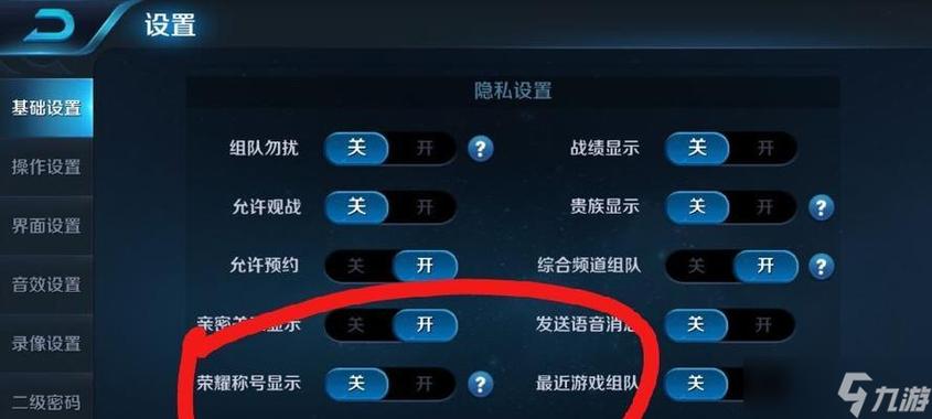 如何解除王者荣耀限制截图