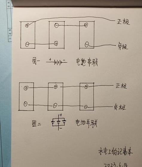 锂电池并联接线图