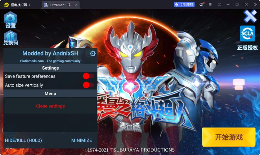 奥特曼之格斗超人内购版Mod