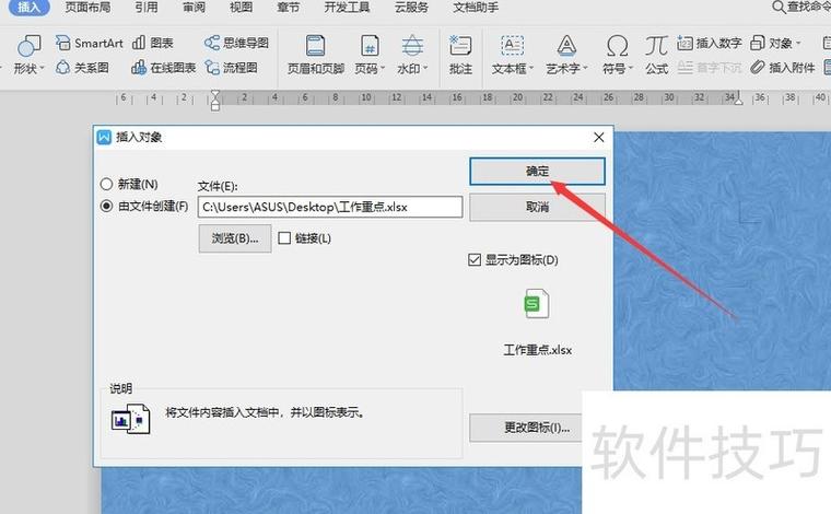 wps很多字体不显示图标