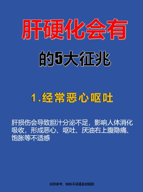 大便越臭说明肝已经硬化了吗截图