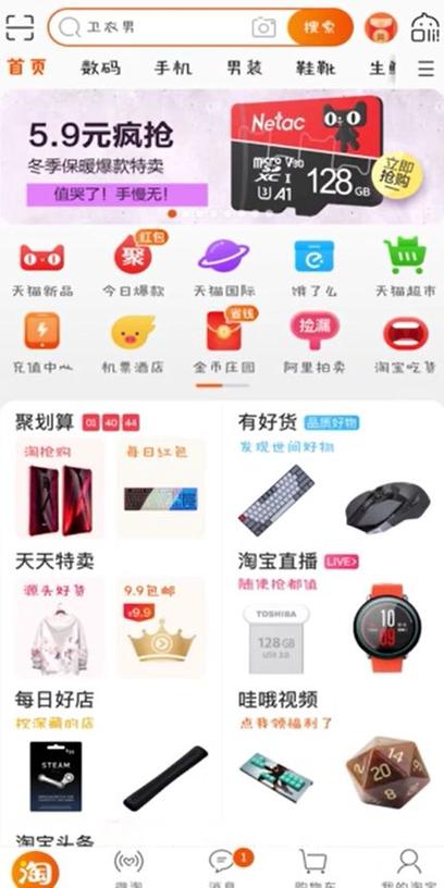 淘宝小号怎么提高淘气值图标