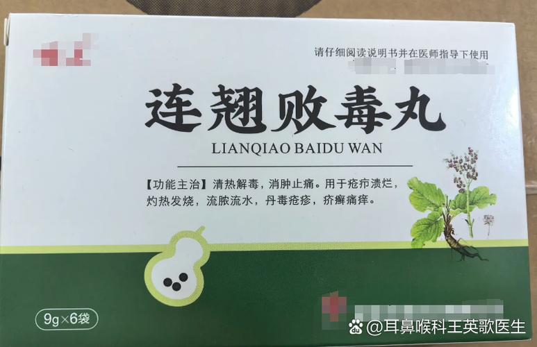解毒止疼汤