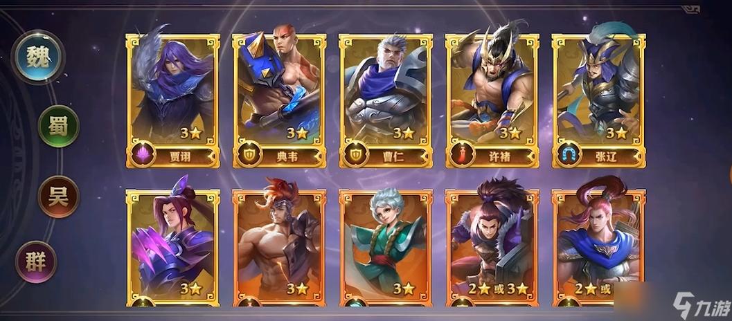 2021少年三国志零阵容零氪推荐缩略图