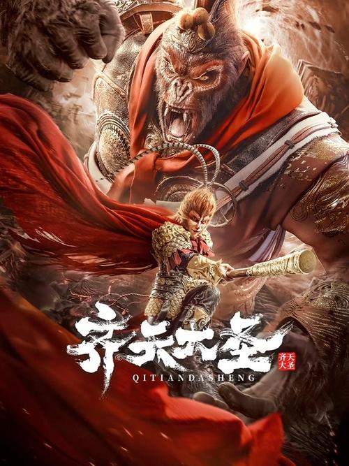 悟空影视在线看免费版