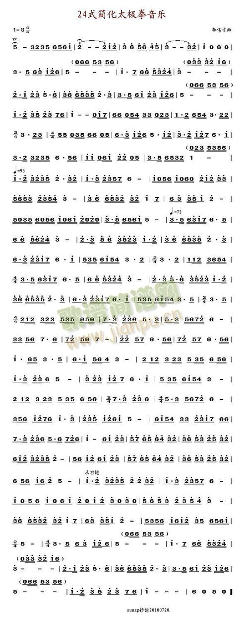 24式简化太极拳音乐图标