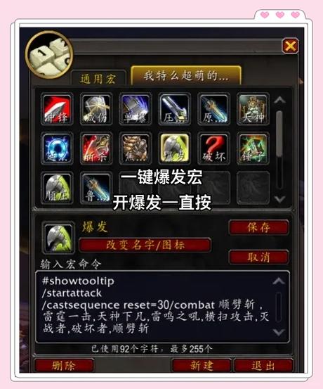 目标宏不选择死亡怪截图