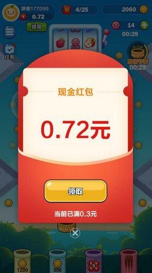 球球弹一弹赚红包缩略图