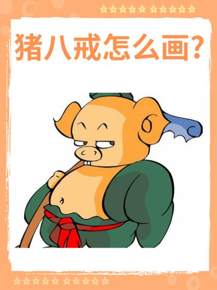 猪八戒接单app图标