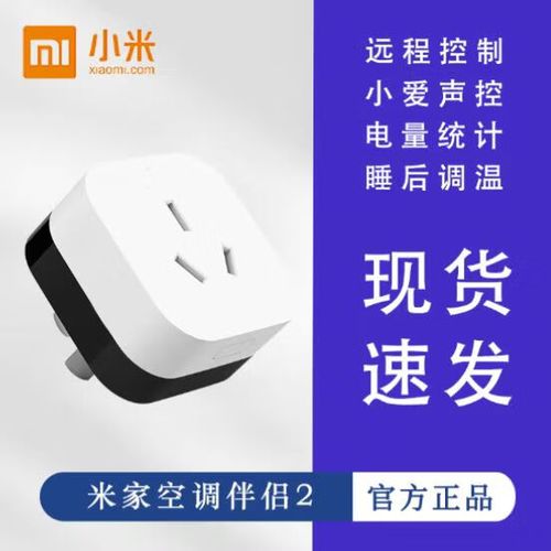 小米空调可以远程控制吗缩略图