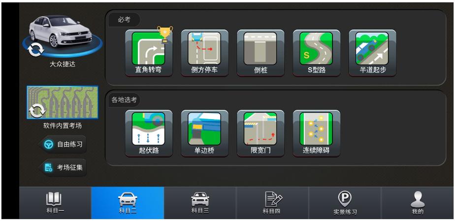 驾考模拟3d练车vip解锁版黑色免费最新版截图