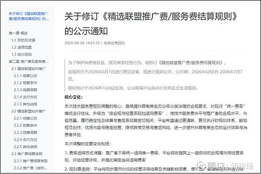 抖音扣费怎么取消自动扣费