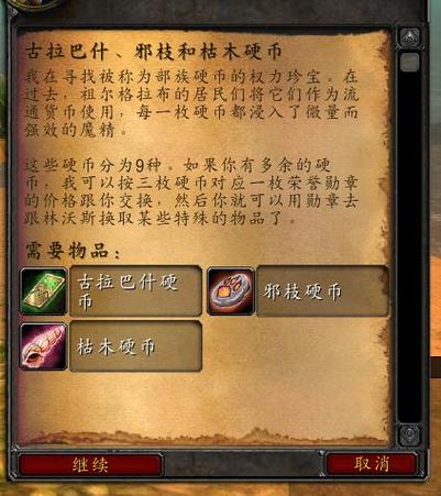 魔兽世界怀旧猎人宠物游戏截图